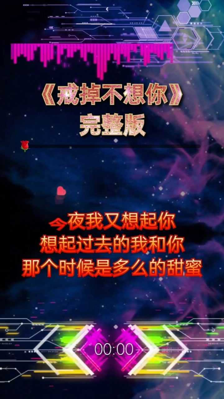 戒掉不再想你图片