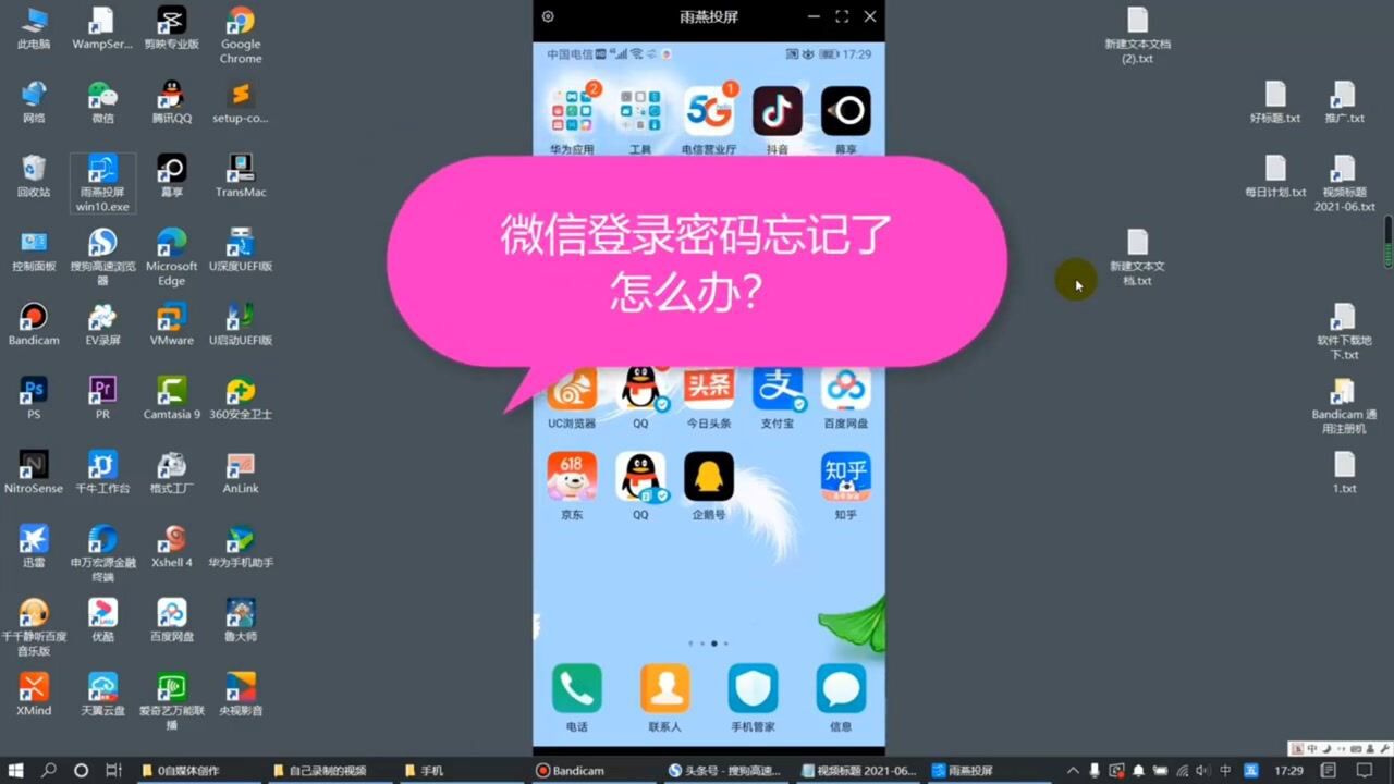 找回密码微信号_找回密码微信客户端怎么操作_微信怎么找回密码啊