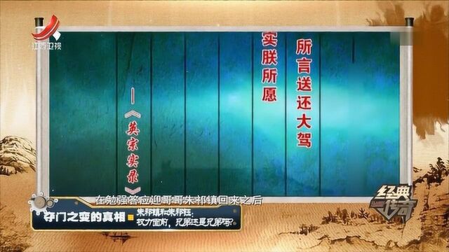 夺门之变4:朱祁镇回来后遭到不平等对待,从软禁变成了囚禁