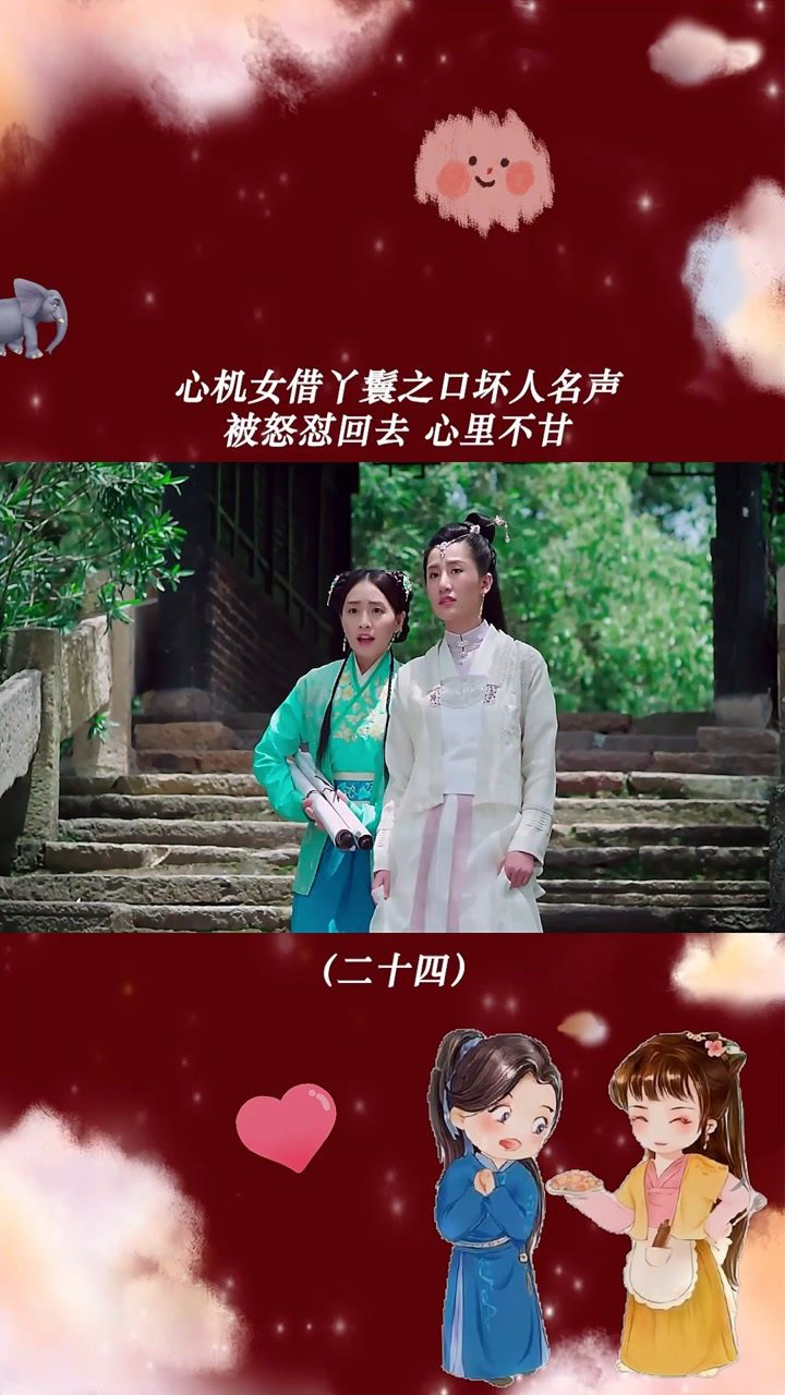 有其小姐必有其丫鬟花间提壶方大厨好剧推荐