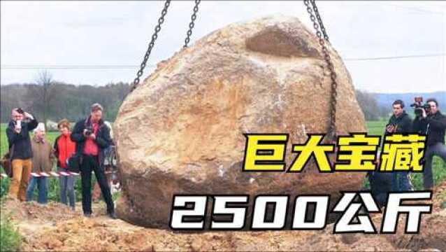 5个价值巨大的宝藏被发现,重约2500公斤,有20万年历史的漂砾!