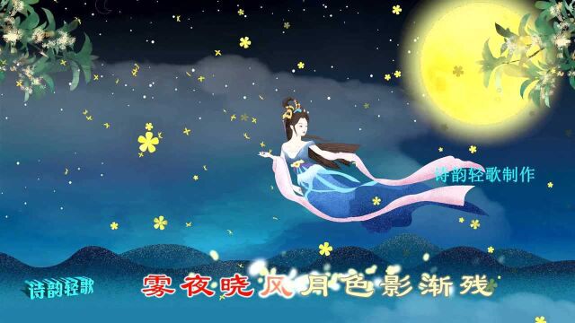 《莫问我是谁》《仙鹤神针》插曲,粤语歌,翻唱/制作:诗韵轻歌