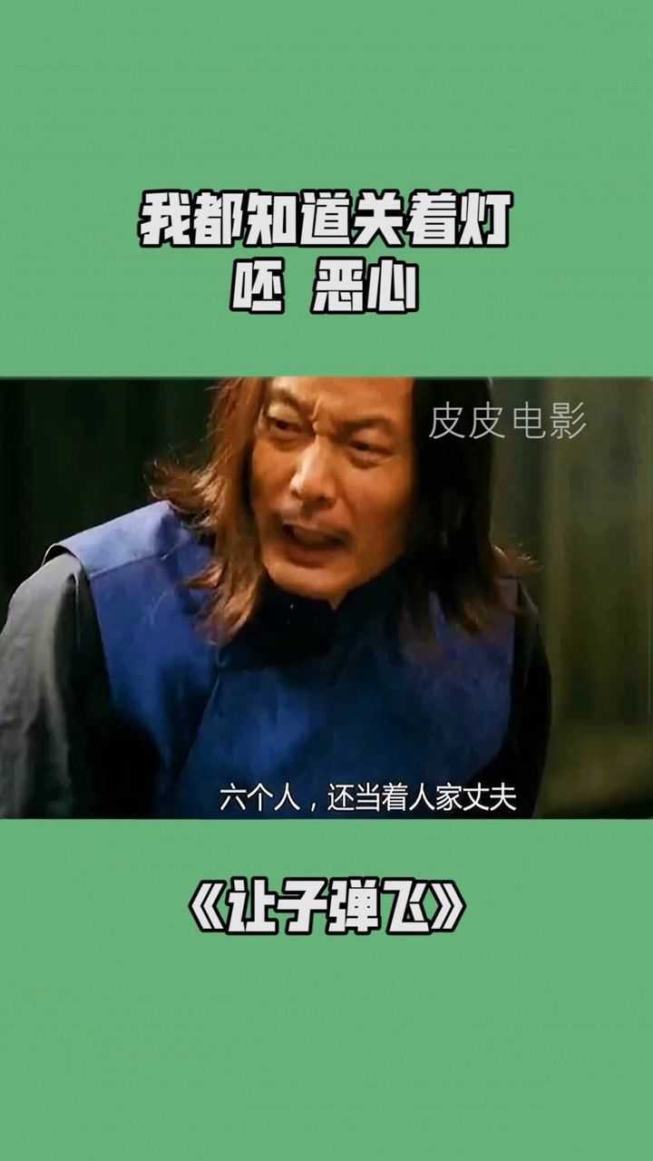 呸,恶心!_腾讯视频