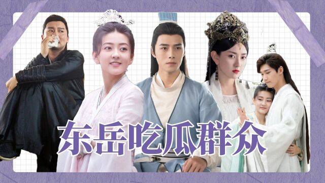 《双世宠妃3》全员吃瓜:东岳瓜民幸福生活!#《双世宠妃3》短视频征稿大赛#