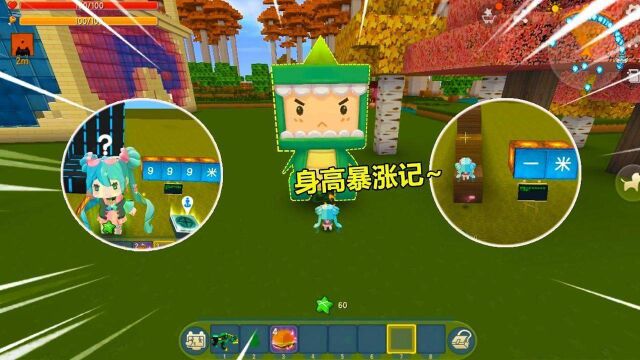 迷你世界:小耿身高暴涨记!