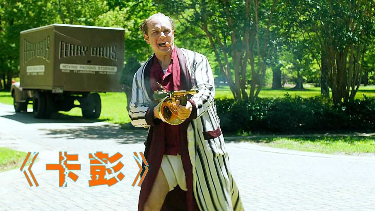 汤姆哈迪教你戒烟,嘴里叼根胡萝卜就行,经典纪实类电影《卡彭》13