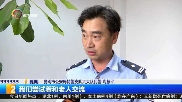 老人柱拐杖路边徘徊,特警暖心为老人找家