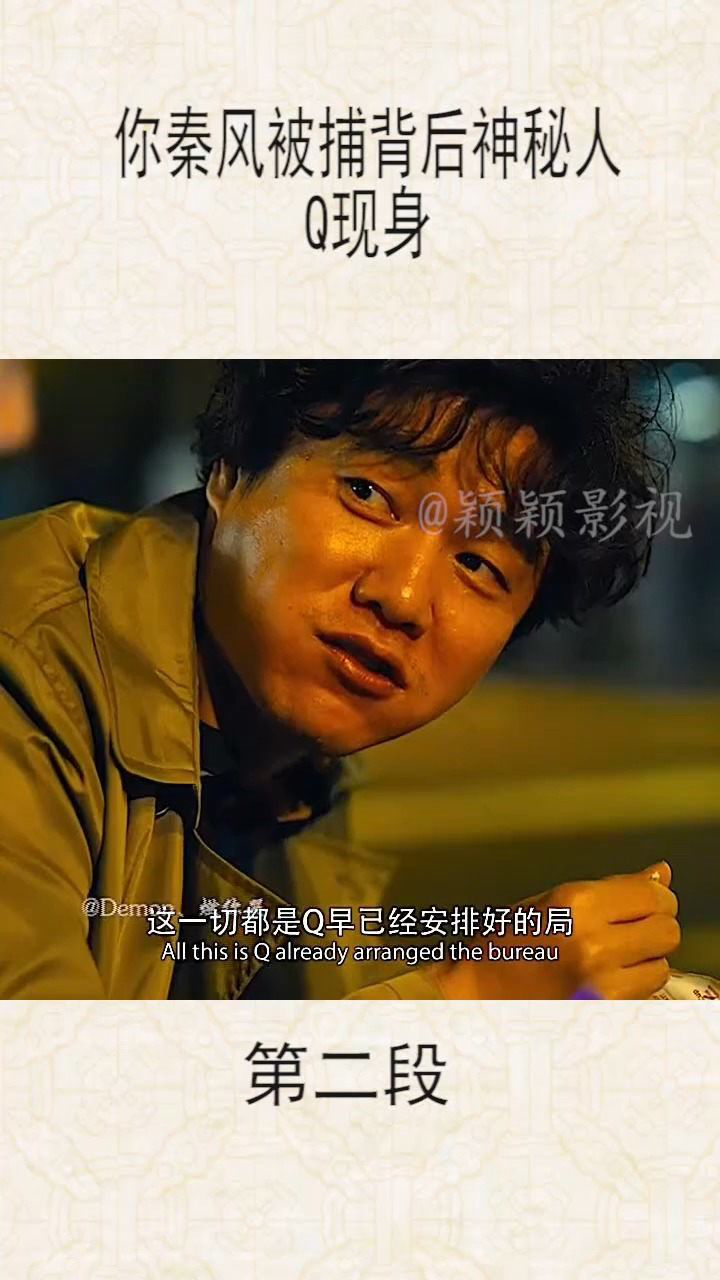 唐人街探案3神秘q终于现身没想到会是他王宝强刘昊然