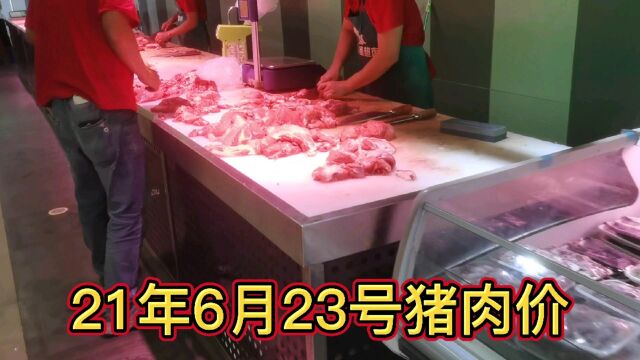 广东高州农村,生猪价钱便宜猪肉的价钱贵,看看什么价