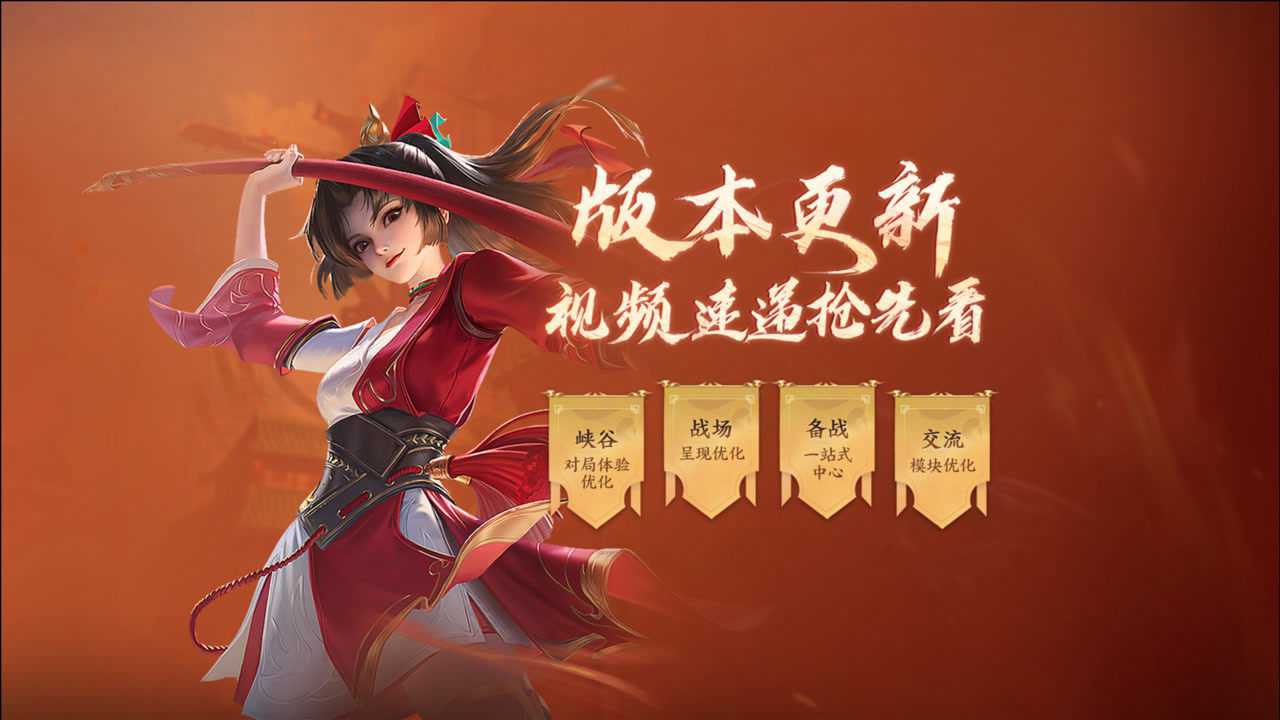 6月23日正式服版本更新公告