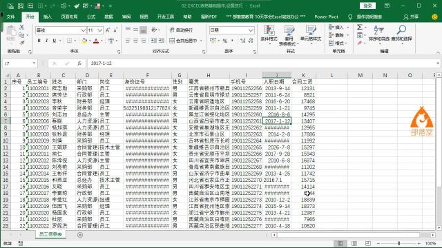 excel调整列宽快捷键:excel自动调整最合适列宽的方法