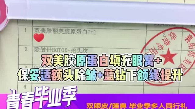 襄阳韩美【段娟院长】双美胶原蛋白+蓝钻童颜联合打造