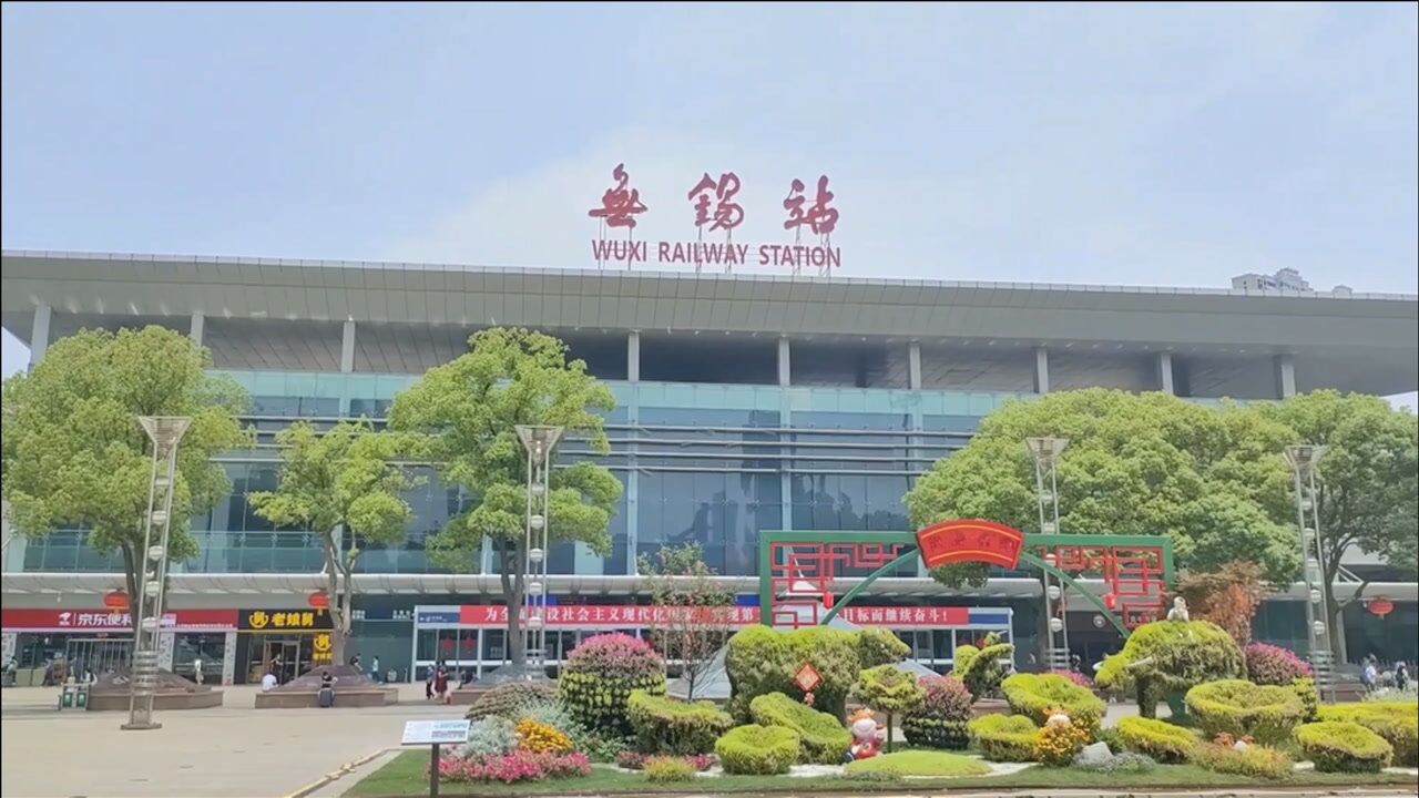 实拍无锡火车站之前介绍的不够完整再次全程介绍无锡站