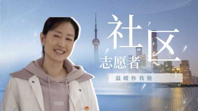 《我们的新时代》志愿者篇:人间真情温暖你我他! #向建党百年献礼电视剧短视频征稿大赛#