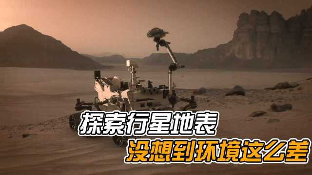 探索类地行星地表,没想到它们的环境如此恶劣《行星》#纪录片推荐官ⷩ’春季#