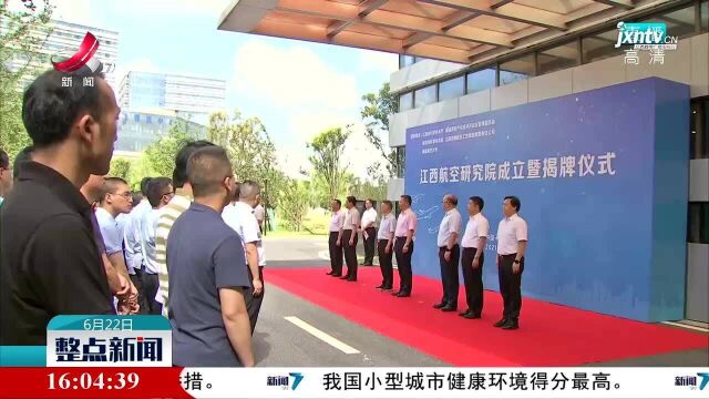 江西航空产业升级又添重要“助推器”