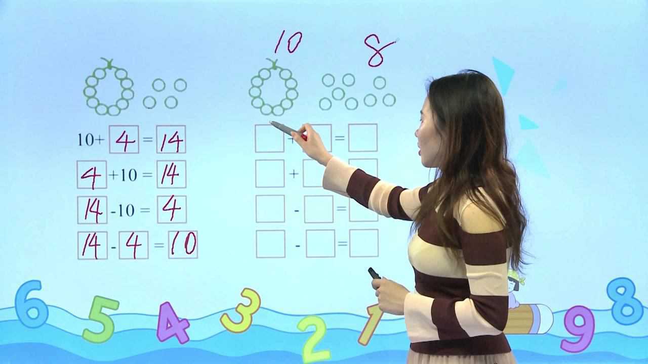 第26集 10加几的加法和相应的减法_高清1080P在线观看平台_腾讯视频