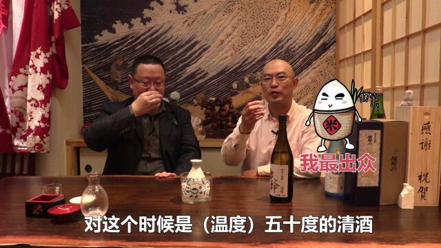 打卡帝都好味道 日本名门酒会顾问张永顺的清酒课堂 清酒的热饮