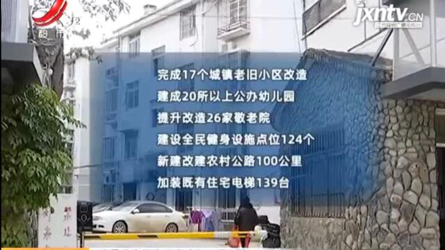 2021年将重点攻坚住宅加装电梯等45件民生大事