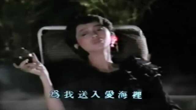 梅艳芳《逝去的爱》,TVB原版mv