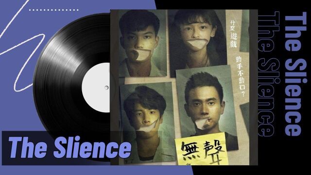 《无声》台版“熔炉”揭露失聪少年遭霸凌残酷现实#《无声》短视频大赛#