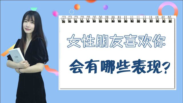 还在暗恋你的朋友?“朋友变恋人”其实可以很简单,别错过这三个细节