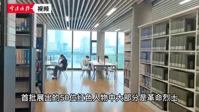 “百位宁波红色人物剪纸展”亮相宁波图书馆