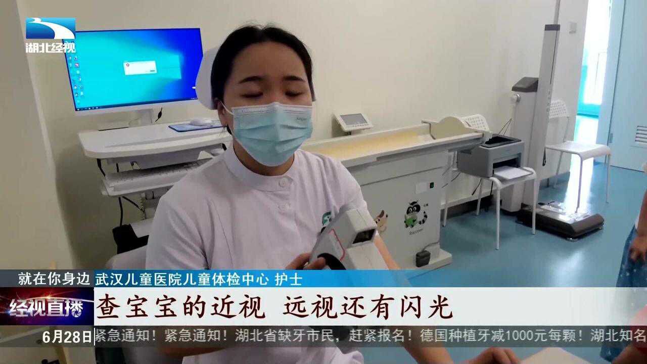 聚焦生长发育儿童体检中心如何体检_腾讯视频