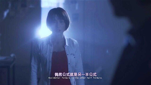 《天才J》第11集#另一公偶然公式坐标公式也可以控制人生死