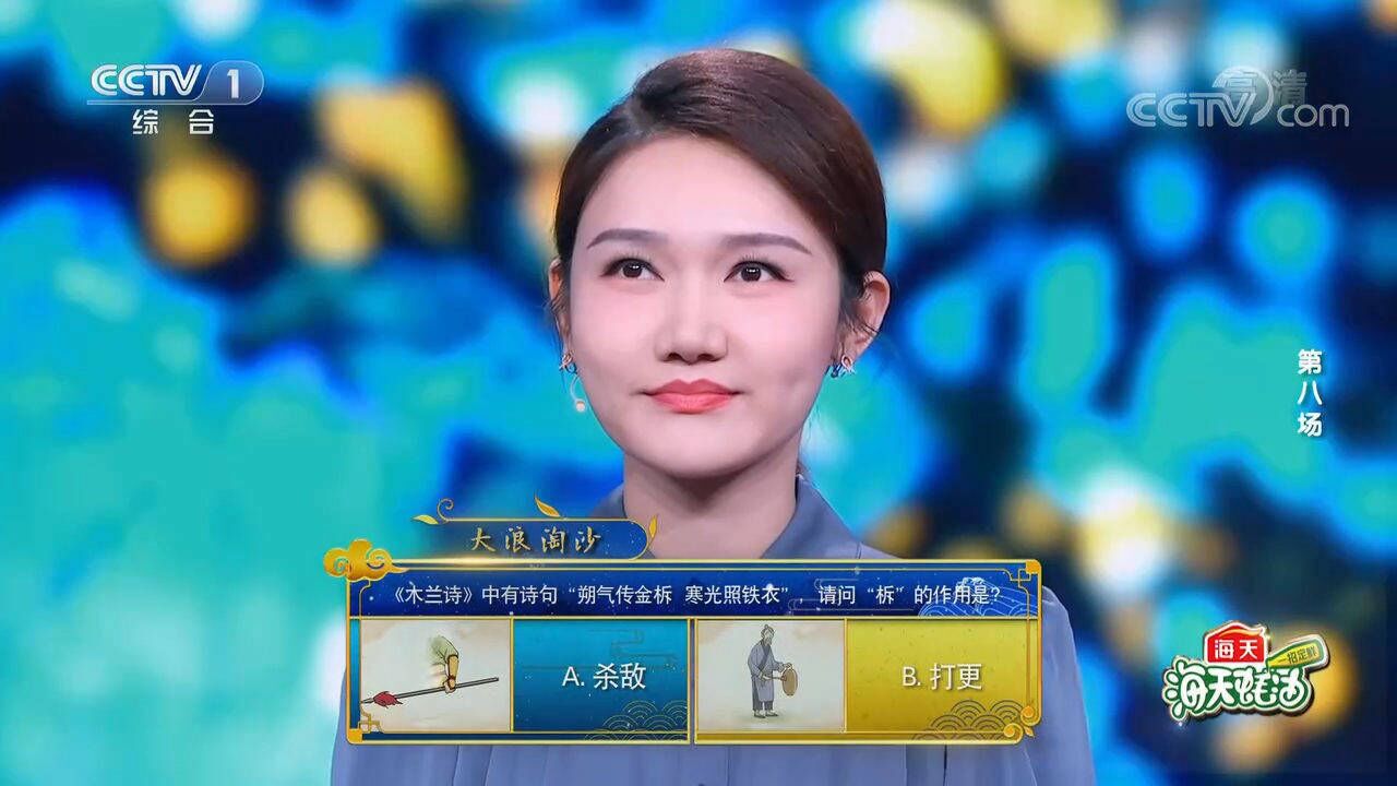 “朔气传金柝,寒光照铁衣”中“柝”的作用是啥?_高清1080P在线观看平台_腾讯视频