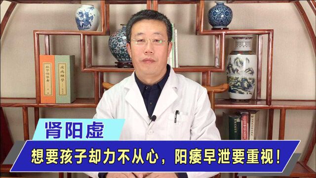 房劳过度易阳痿、早泄?当心30岁就“不行”了,中医教你补肾阳