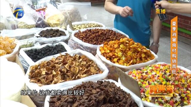 天津:夏季“舌尖新宠”消暑食材,购销两旺