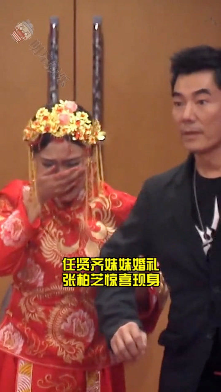 任贤齐参加妹妹婚礼谁知妹妹偷偷邀请了张柏芝任贤齐被惊喜一度哽咽