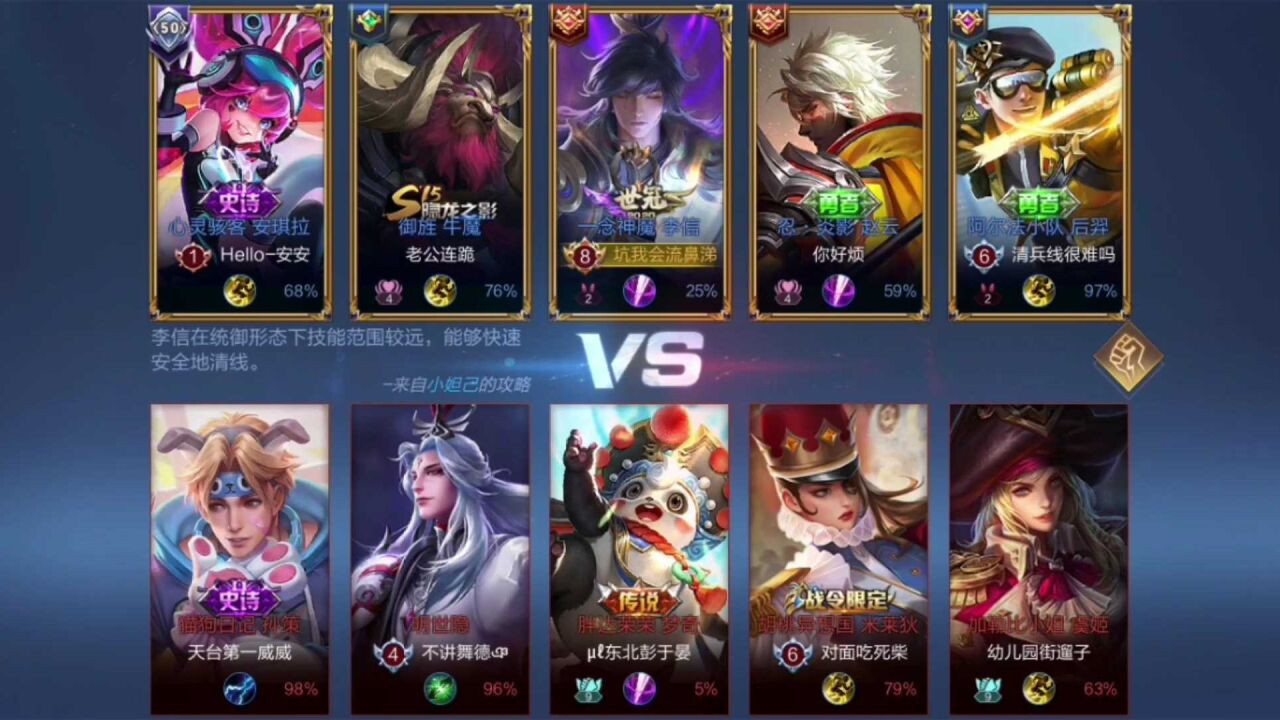 【王者荣耀/边路/李信】：暗信意识教学，新手必看！_高清1080P在线观看平台_腾讯视频