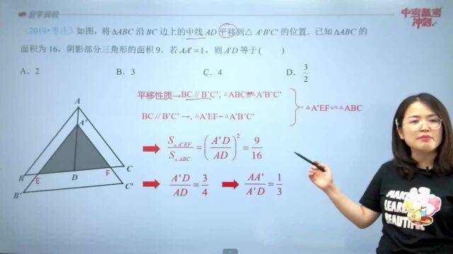 一起学网校中考数学几何变换之平移(提优)