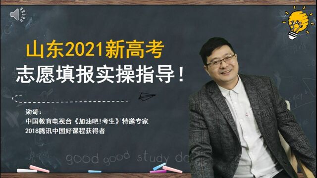 山东新高考,省排名4万位,想学医学类专业?这些大学可以考虑!