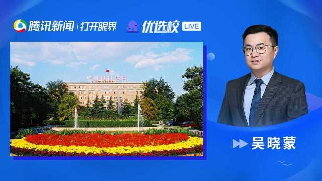 中国农业大学:洪范八政,食为政首,百年农大,邂逅新生