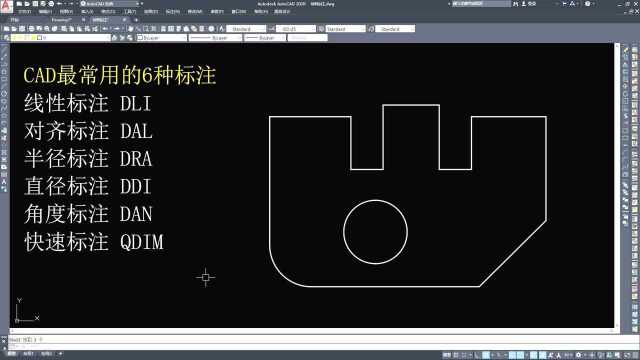 CAD最常用的六种标注,你知道的有哪些?最后一种你可能不知道!