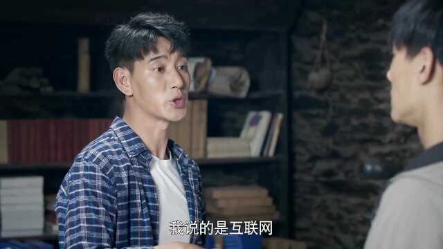 杨大学要在网上卖花椒,村民:咱们也不打鱼,哪来的网?