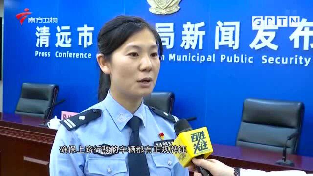 清远摩电车辆实行“带牌销售”