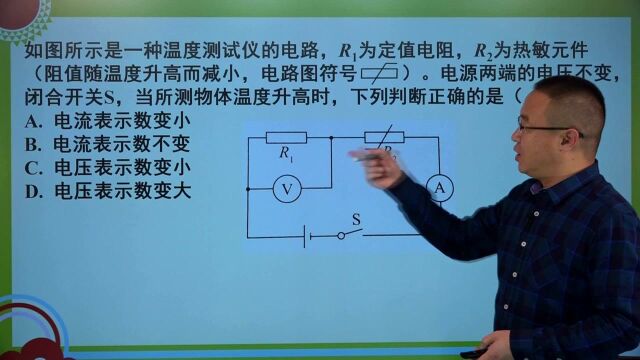 2020年北京中考物理第10题:动态电路分析 #“知识抢先知”征稿大赛#