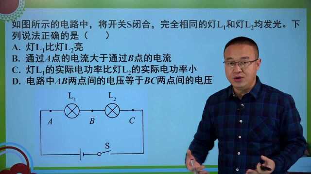 2020年北京中考物理第11题:灯泡的亮度 #“知识抢先知”征稿大赛#