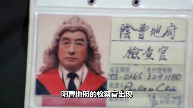 老汉去地府投胎,因死法不对重返人间,刚回来又被家人气死!