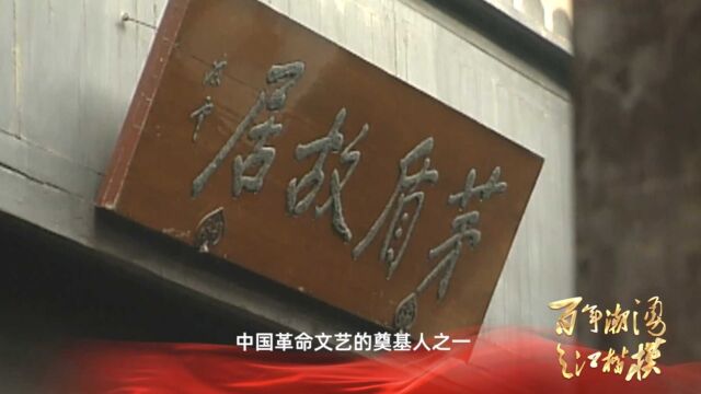 “之江楷模”茅盾:“文坛巨匠” 翰墨人生