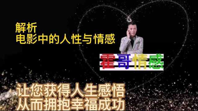 电影心理学精解|国外宝妈男桀骜不驯,被淡定哥公路反S,谁之过?