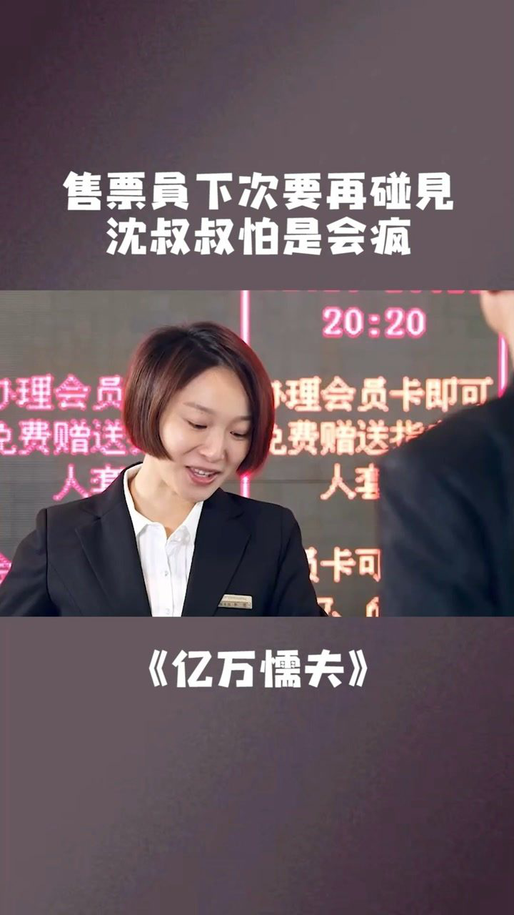 第一段沈腾走到哪笑点就在哪亿万懦夫