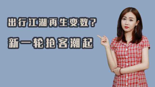 网约车再起波澜!美团重出江湖,T3出行喊出“全月无休”