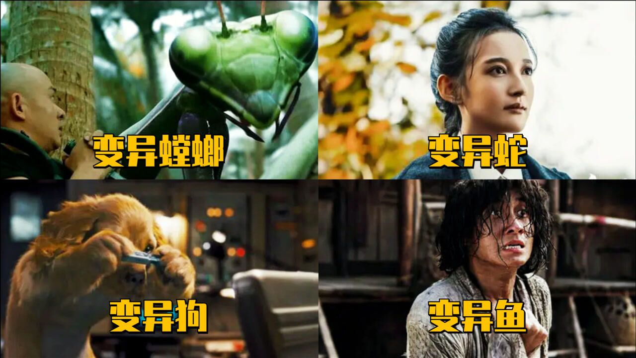盘点电影中的变异怪物螳螂看着都吓人变异蛇恐怖如斯