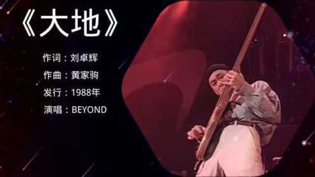 BEYOND经典粤语,