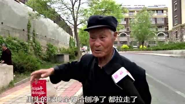 小区公共绿地变成了私人花园 占地业主:开发商欠我钱!